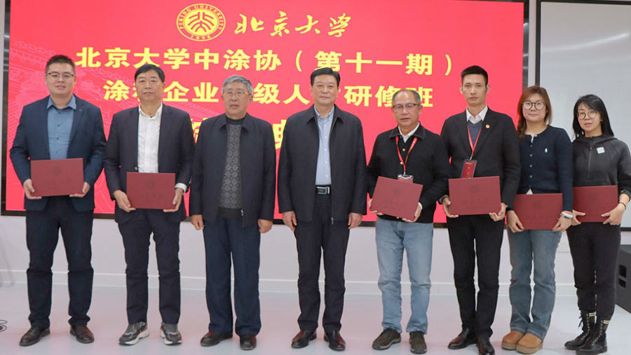 中國涂料工業協會會長劉普軍、北京大學關工委副書記關海庭為學員頒發北京大學結業證書