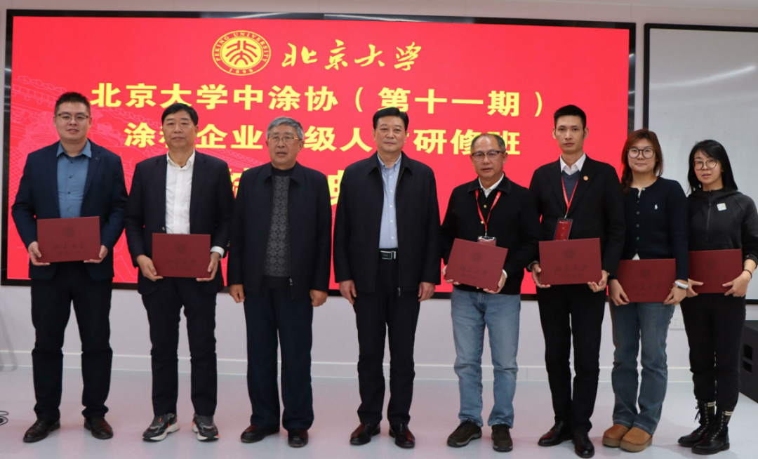 十一期北大培訓(xùn)（帶照片）-此為準(zhǔn)1856
