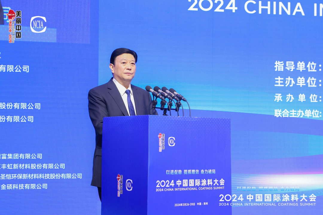 中國(guó)涂料工業(yè)協(xié)會(huì)會(huì)長(zhǎng) 劉普軍