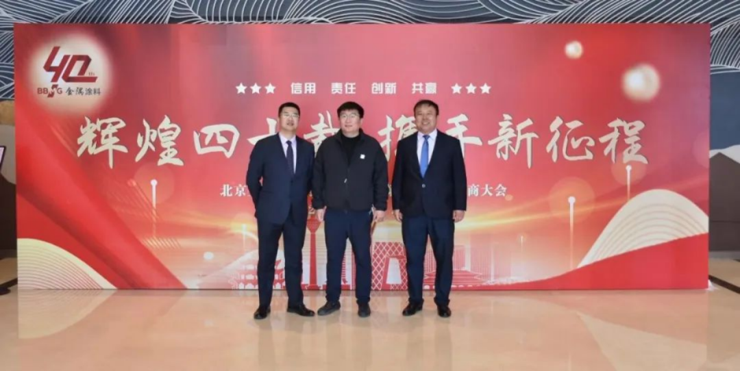 動(dòng)態(tài)｜金隅涂料公司第十一屆經(jīng)銷商大會(huì)圓滿召開1326