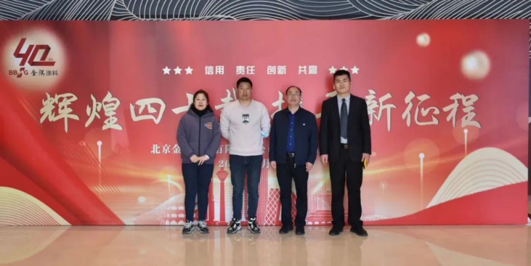 動(dòng)態(tài)｜金隅涂料公司第十一屆經(jīng)銷商大會(huì)圓滿召開1327