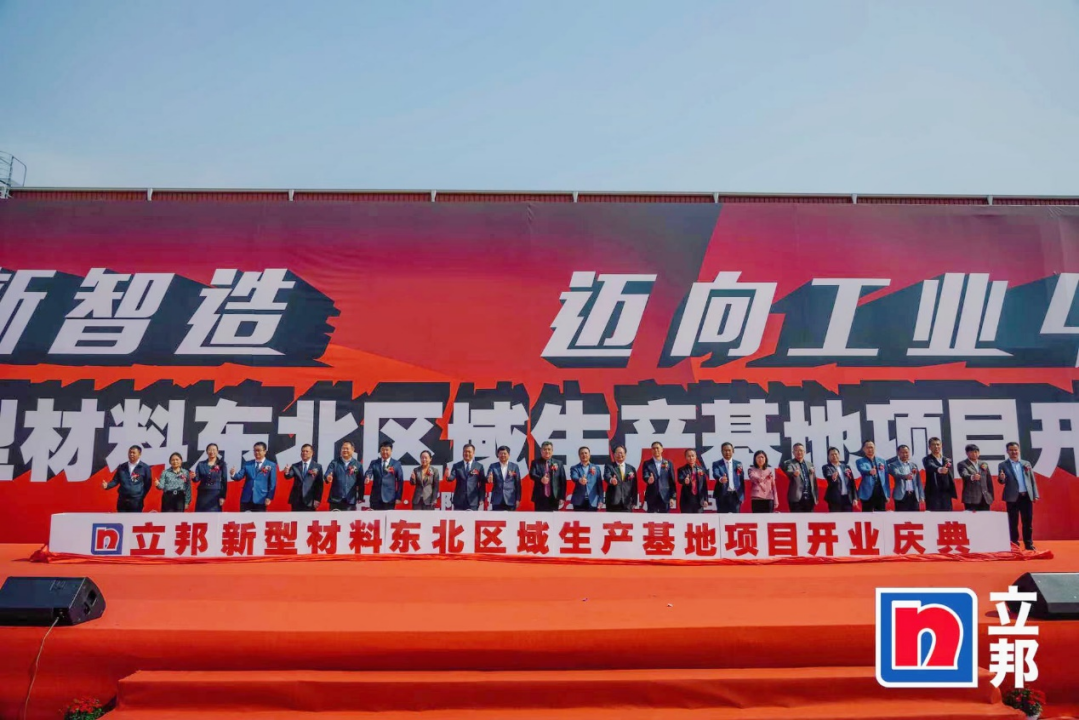 1_智能制造體系再升級，立邦陜西和遼寧工廠正式投產(chǎn)529