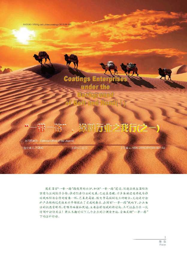 頁(yè)面提取自-09內(nèi)文-1.jpg 頁(yè)面提取自-09內(nèi)文-1.jpg