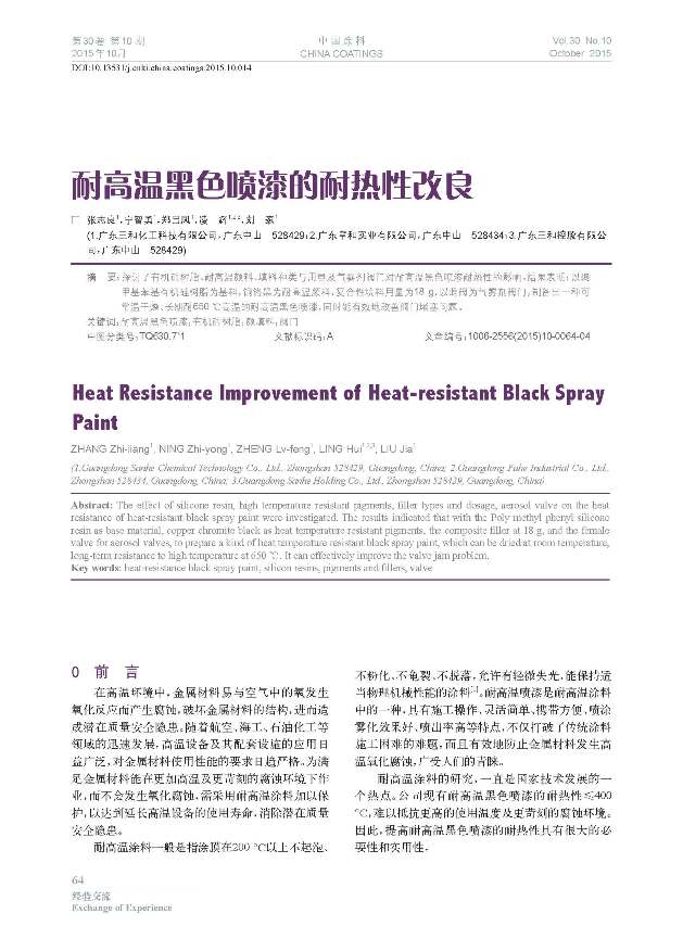 頁面提取自-10期內文-1204-14.jpg 頁面提取自-10期內文-1204-14.jpg