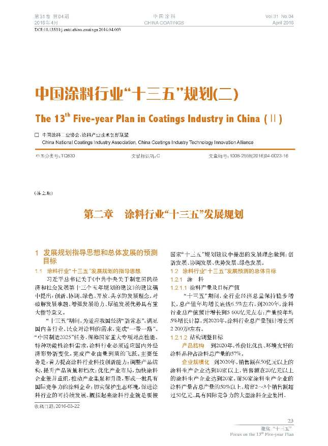 頁面提取自-04內(nèi)文-替換-3.jpg 頁面提取自-04內(nèi)文-替換-3.jpg