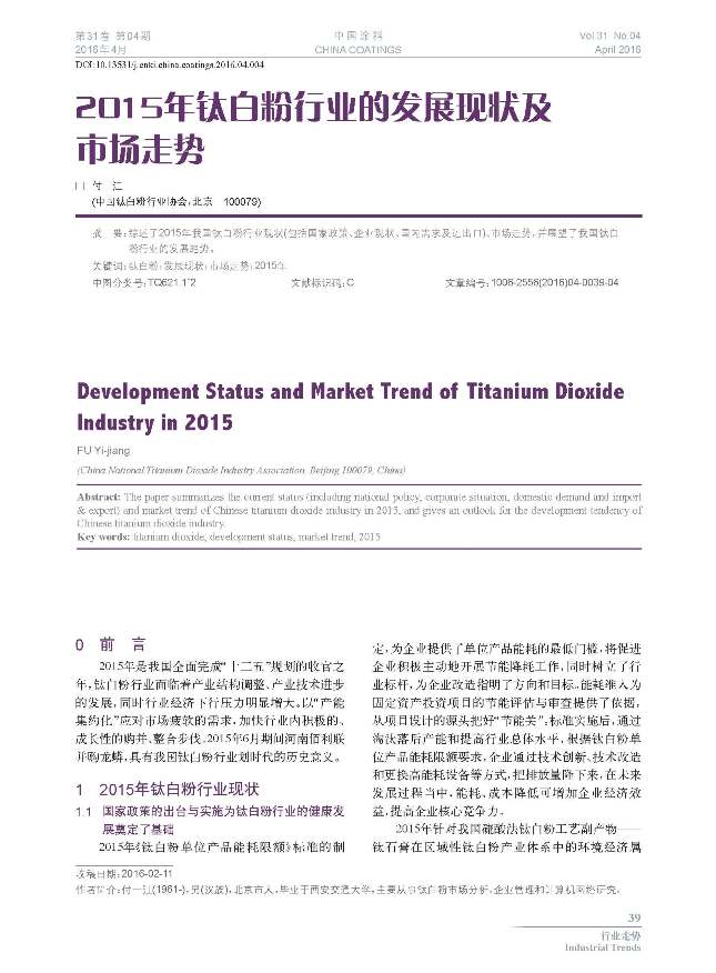 頁面提取自-04內(nèi)文-替換-4.jpg 頁面提取自-04內(nèi)文-替換-4.jpg