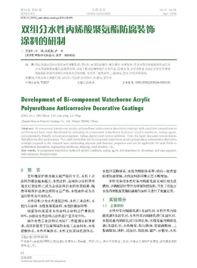 頁面提取自-04內文-替換-9.jpg 頁面提取自-04內文-替換-9.jpg