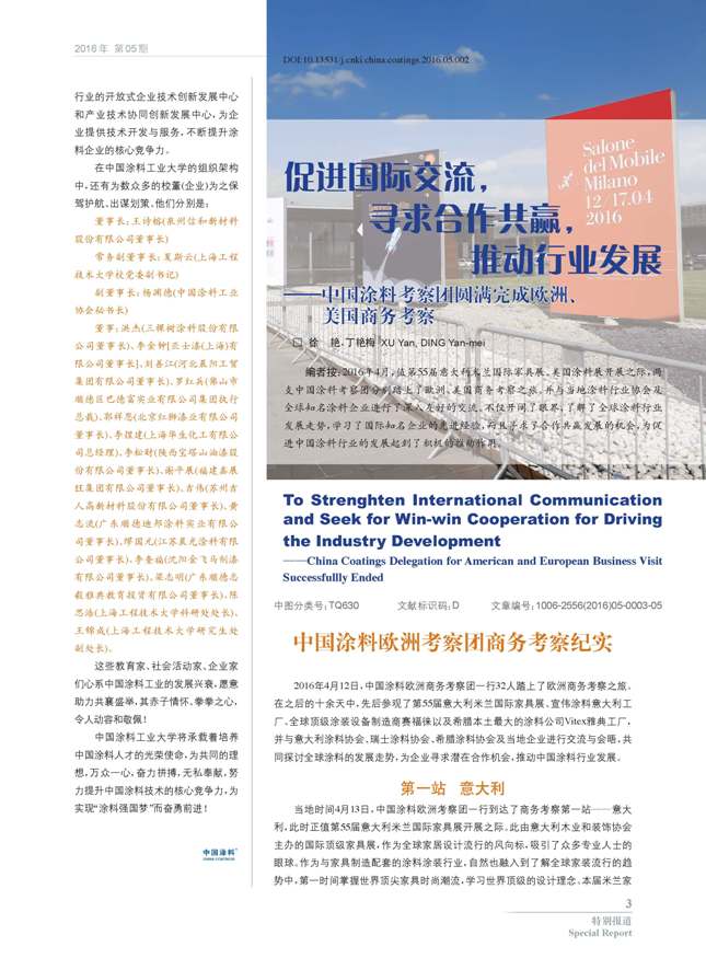 頁面提取自-05內文-2.jpg 頁面提取自-05內文-2.jpg