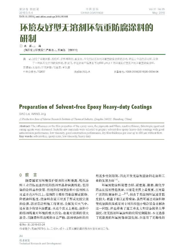 頁(yè)面提取自-05內(nèi)文-8.jpg 頁(yè)面提取自-05內(nèi)文-8.jpg