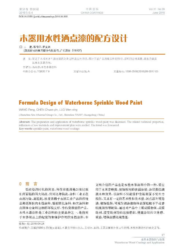 頁面提取自-6月刊-5.jpg 頁面提取自-6月刊-5.jpg