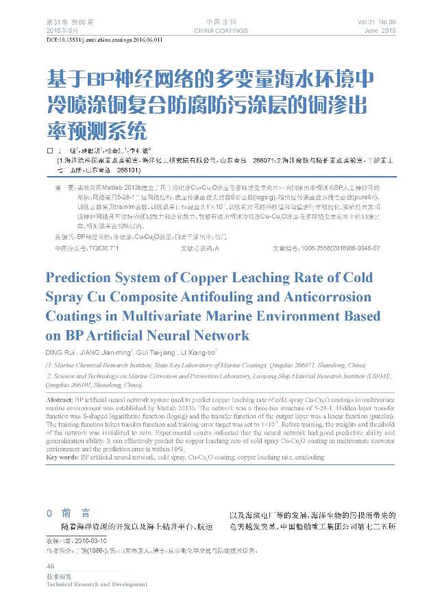 頁面提取自-6月刊-11.jpg 頁面提取自-6月刊-11.jpg