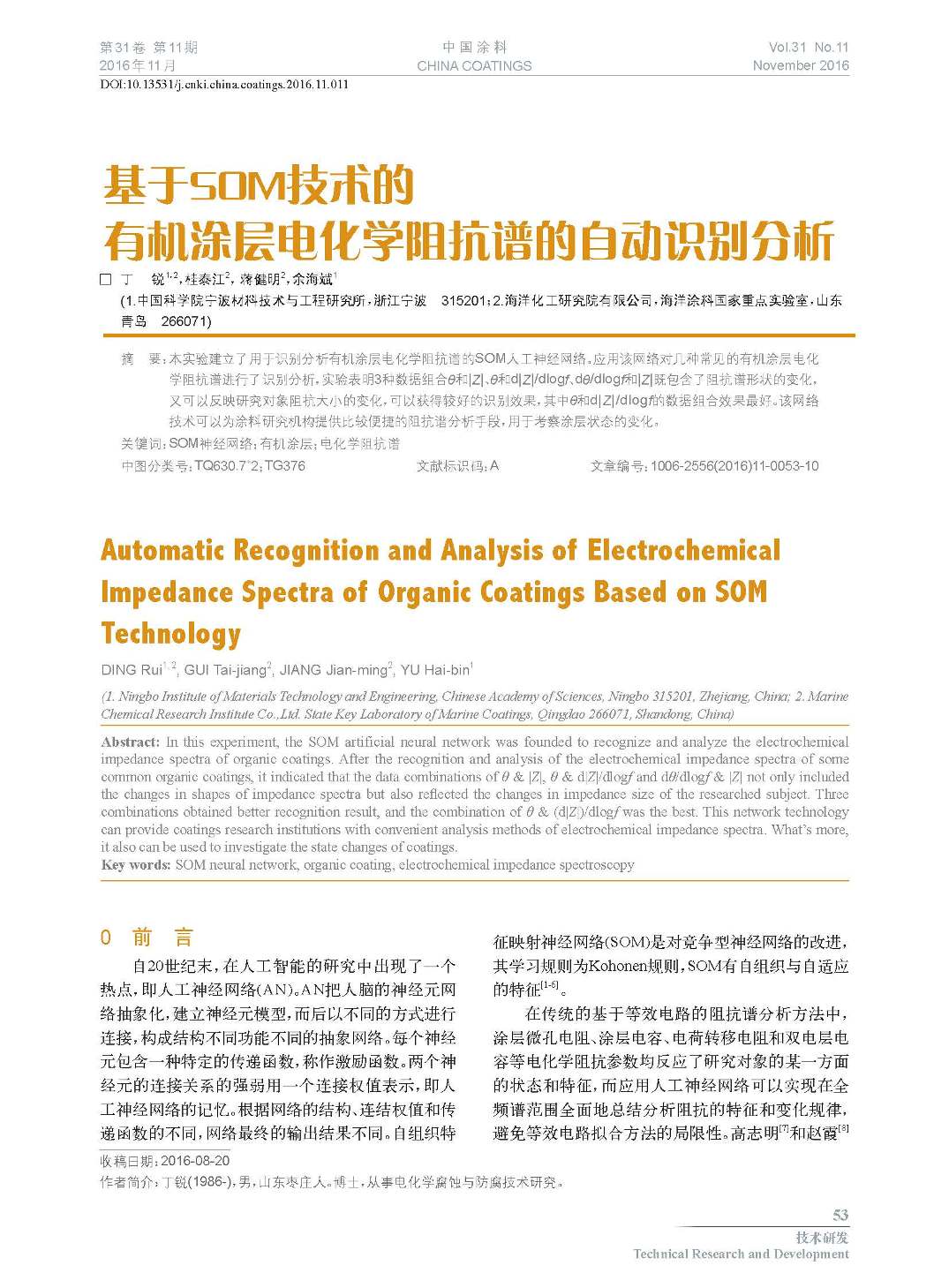 頁(yè)面提取自-201611內(nèi)文-11.jpg 頁(yè)面提取自-201611內(nèi)文-11.jpg
