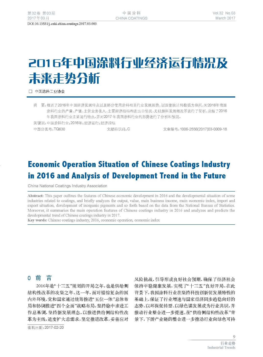 頁面提取自-201703內(nèi)文-3.jpg 頁面提取自-201703內(nèi)文-3.jpg