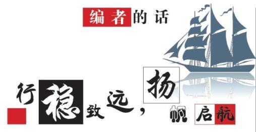 編者的話.jpg 編者的話.jpg