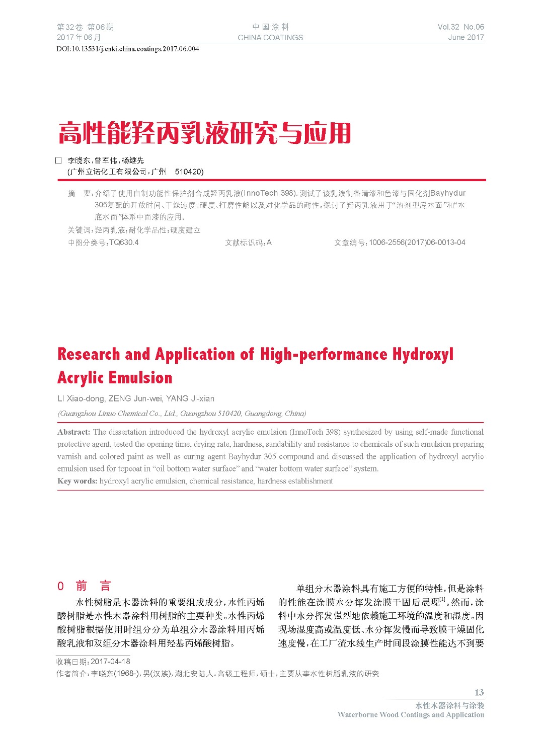 頁面提取自-2017.06內(nèi)文-4.jpg 頁面提取自-2017.06內(nèi)文-4.jpg
