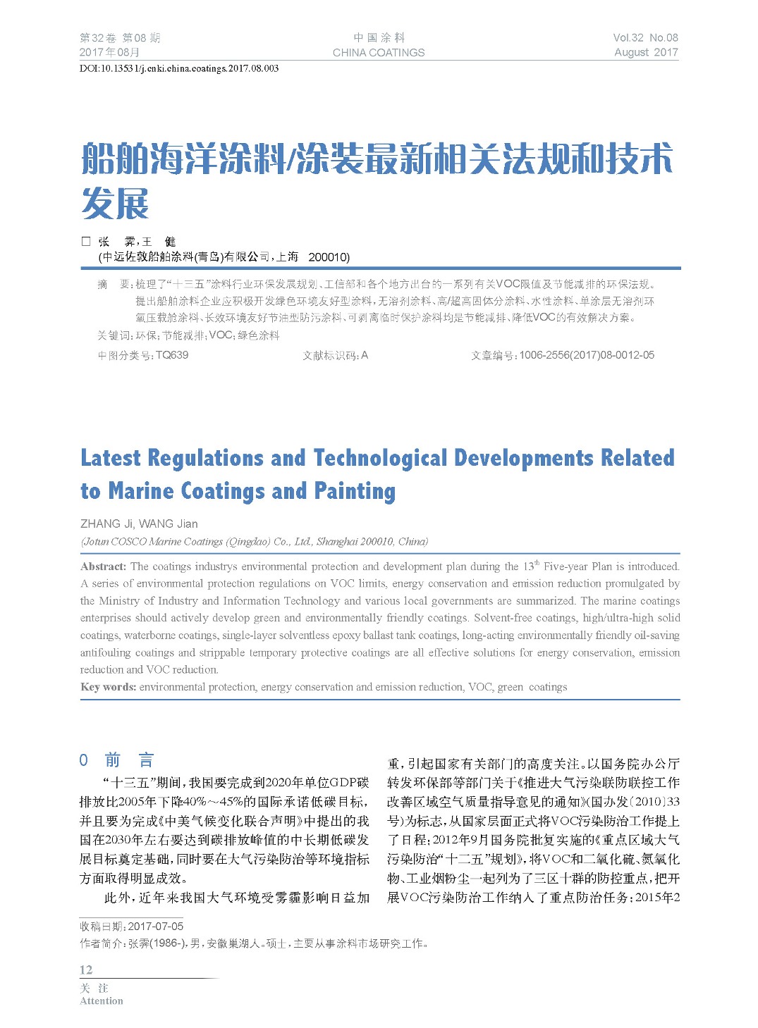 頁面提取自-201708內文-3.jpg 頁面提取自-201708內文-3.jpg