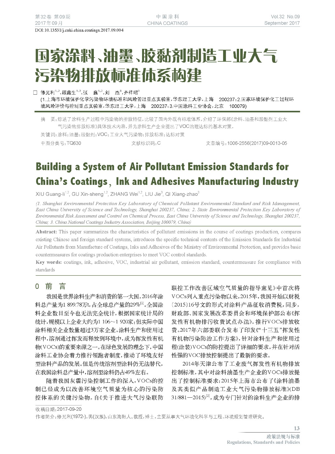 頁面提取自-201709內(nèi)文-4.jpg 頁面提取自-201709內(nèi)文-4.jpg