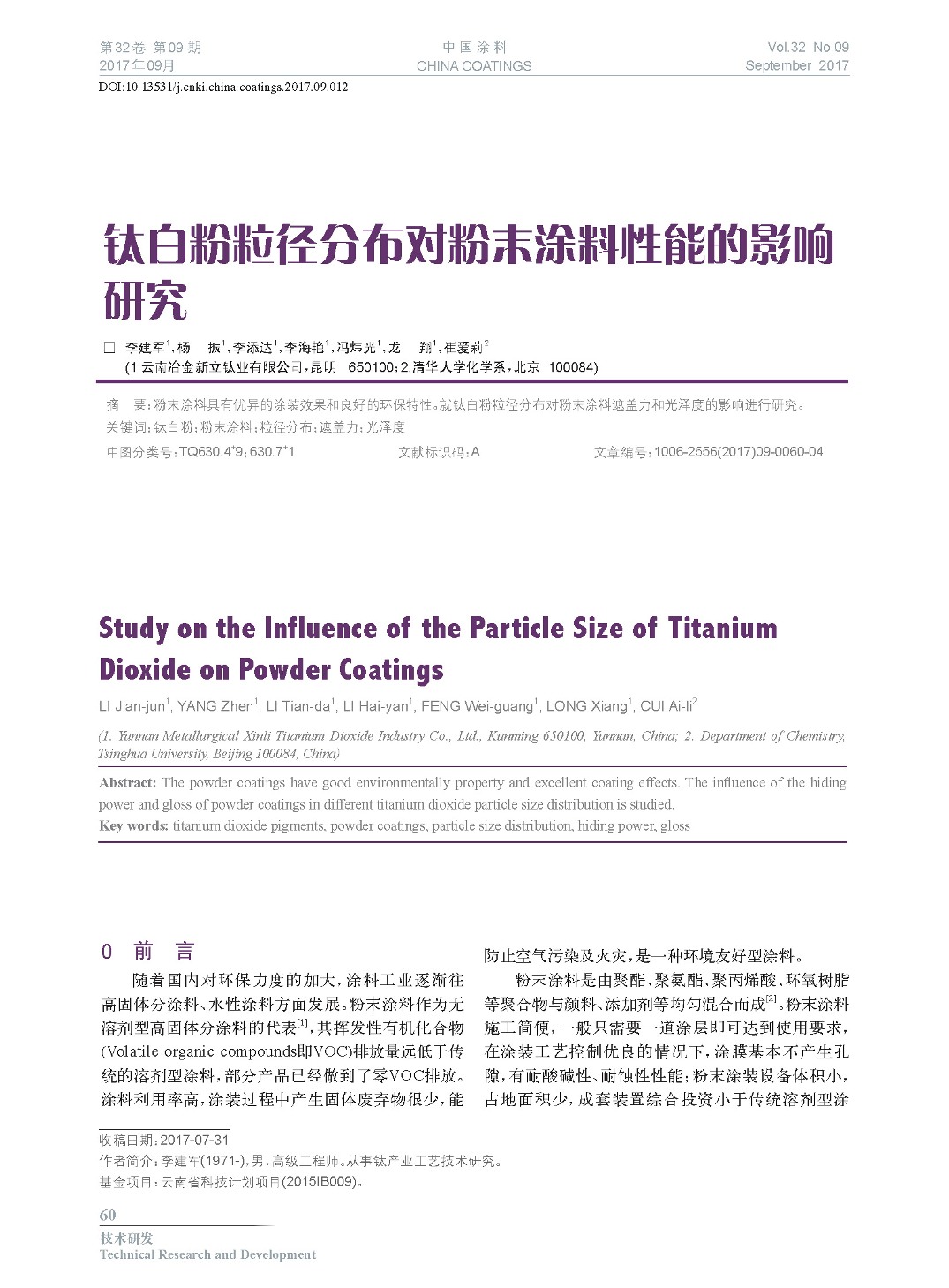 頁面提取自-201709內(nèi)文-12.jpg 頁面提取自-201709內(nèi)文-12.jpg