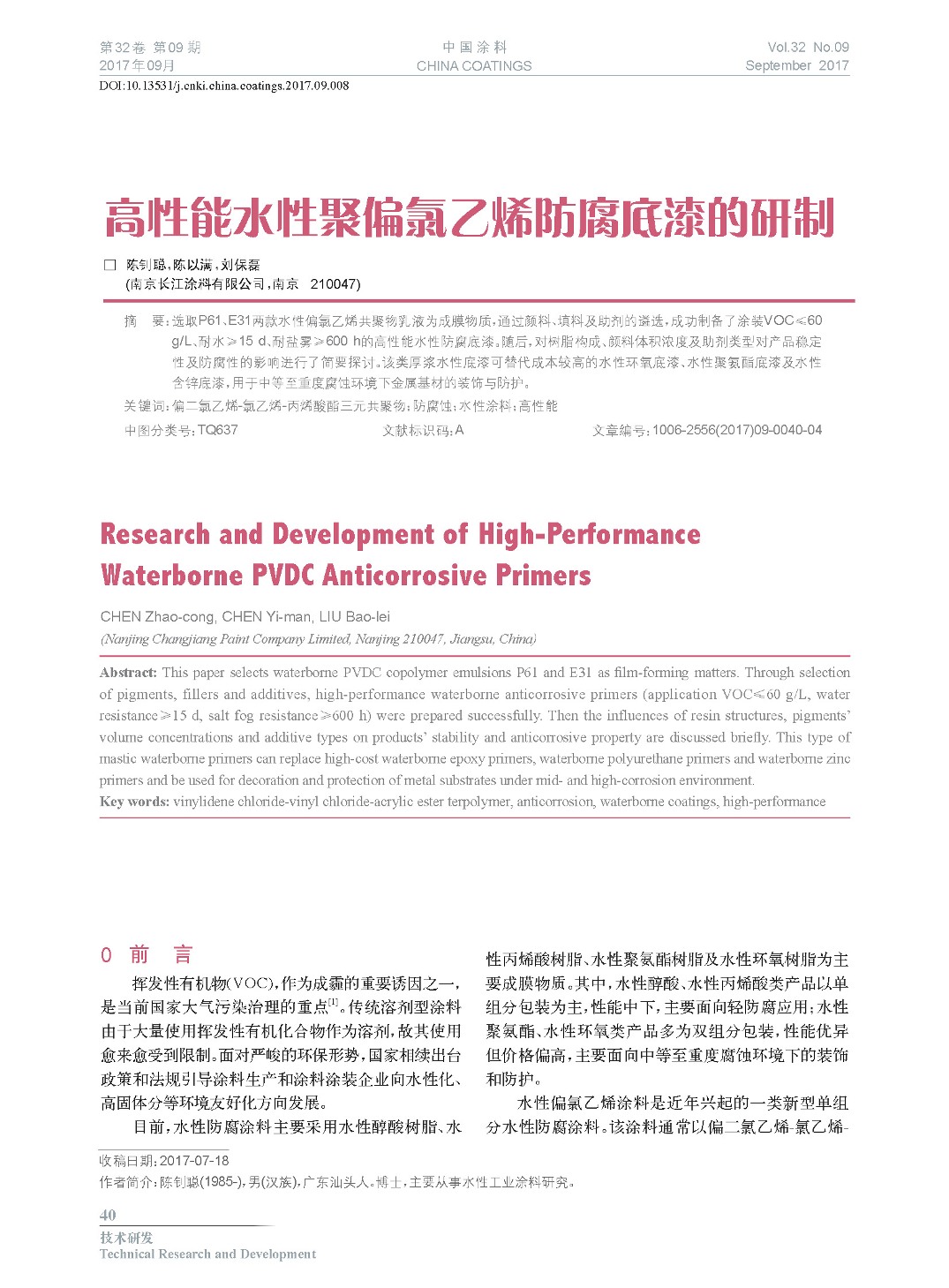 頁面提取自-201709內文-8.jpg 頁面提取自-201709內文-8.jpg