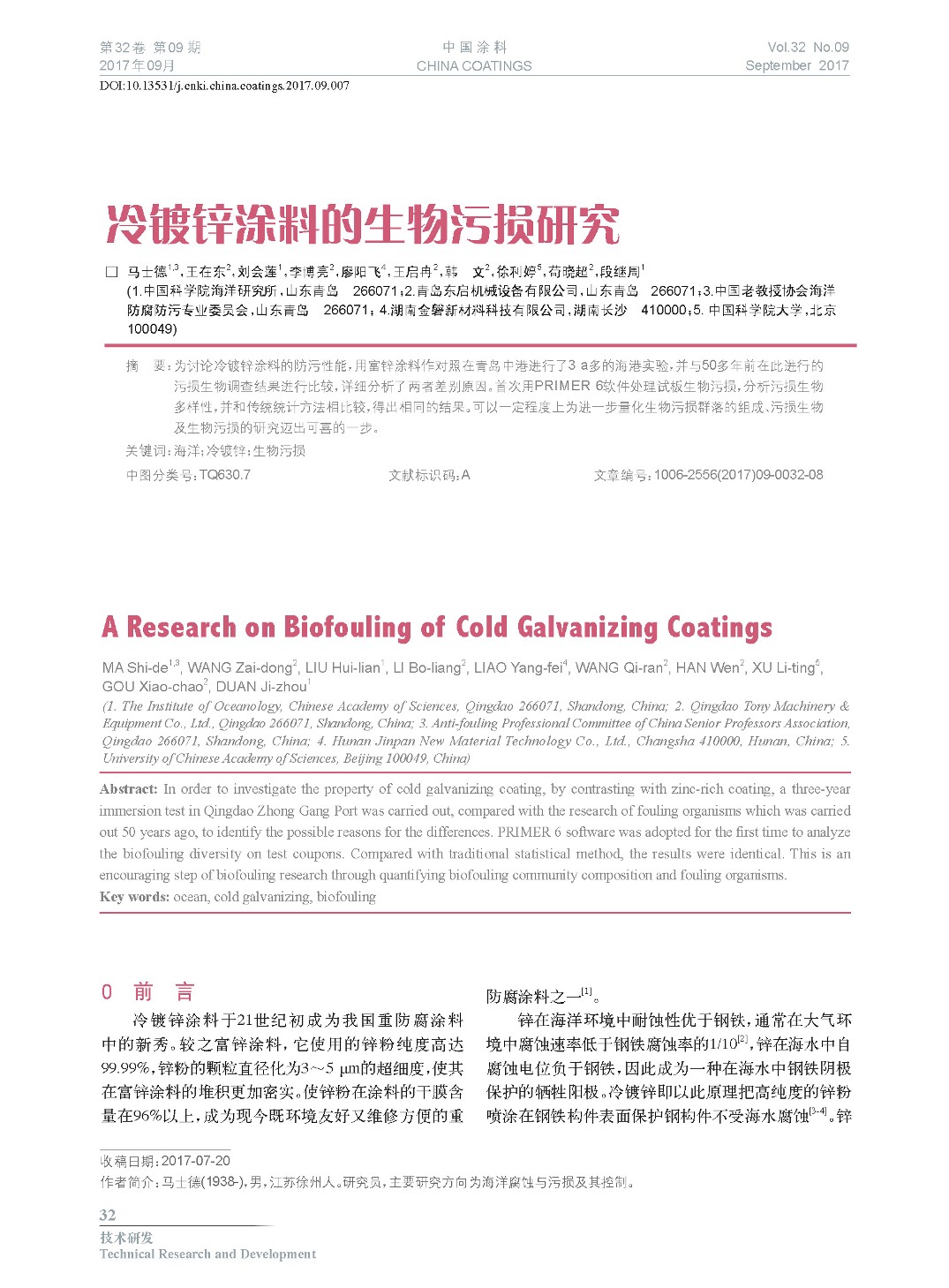 頁面提取自-201709內文-7.jpg 頁面提取自-201709內文-7.jpg