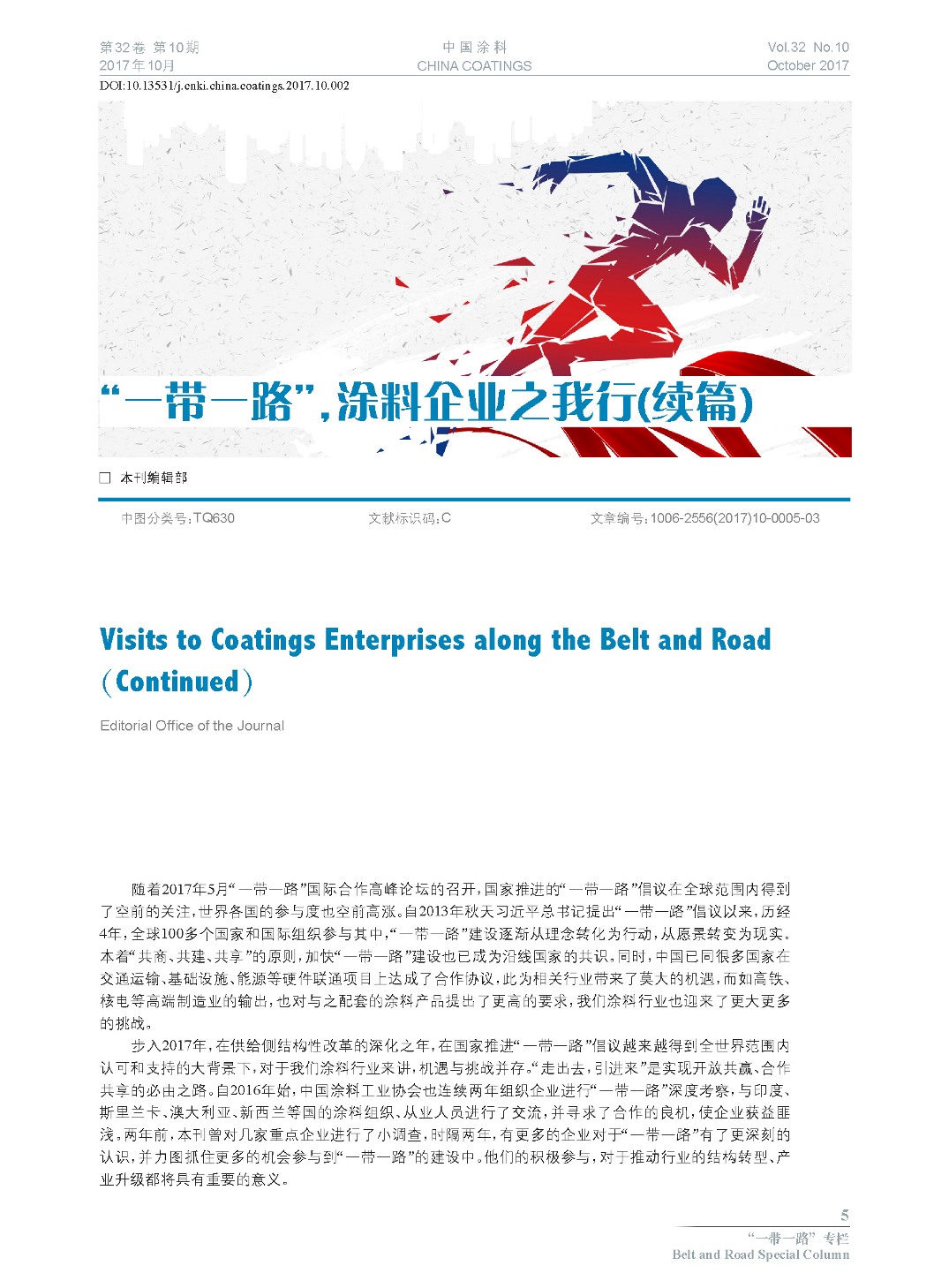 頁面提取自-201710內(nèi)文-2.jpg 頁面提取自-201710內(nèi)文-2.jpg