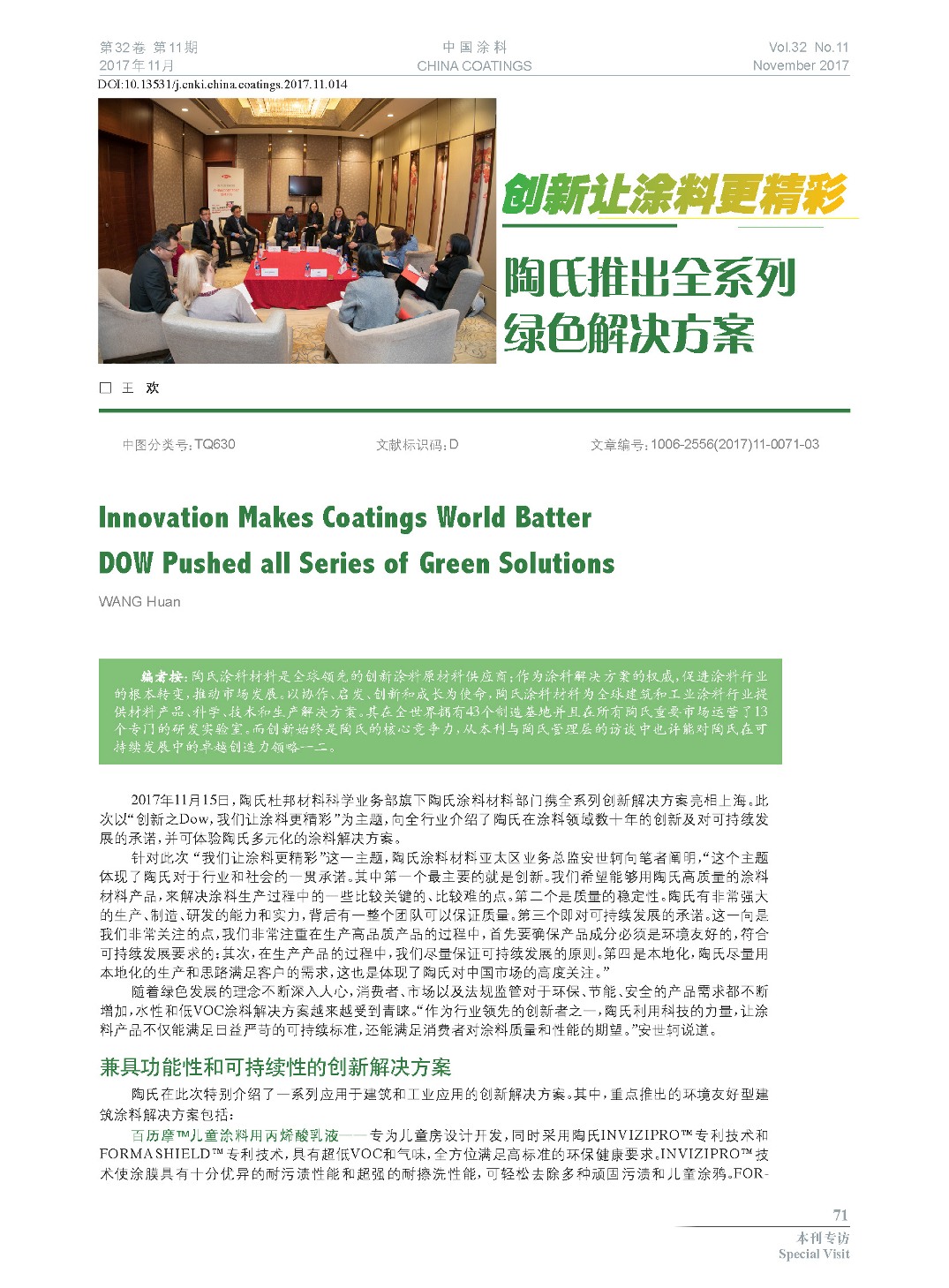 頁面提取自-201711內文-14.jpg 頁面提取自-201711內文-14.jpg