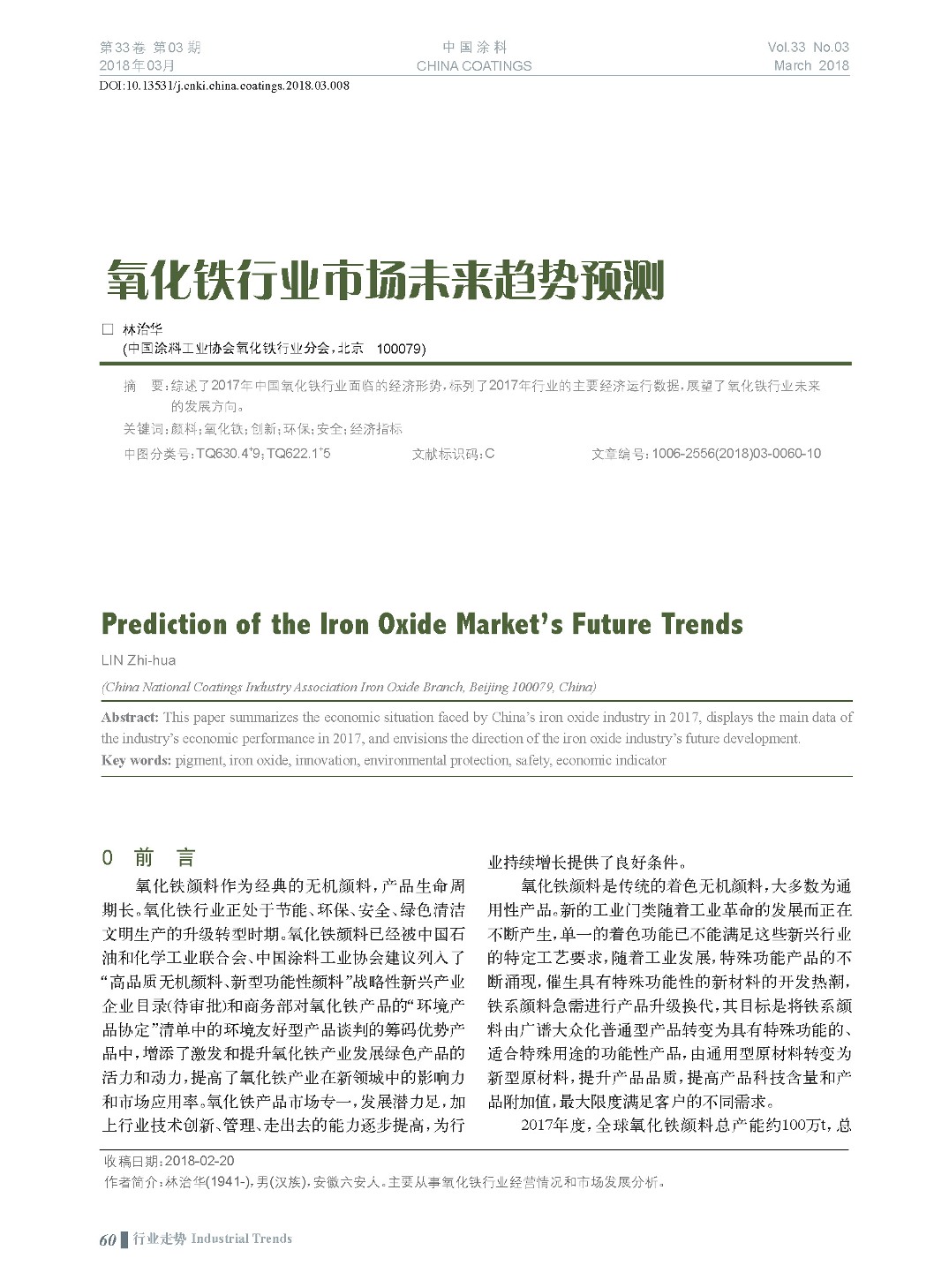 頁面提取自-201803內(nèi)文-8.jpg 頁面提取自-201803內(nèi)文-8.jpg