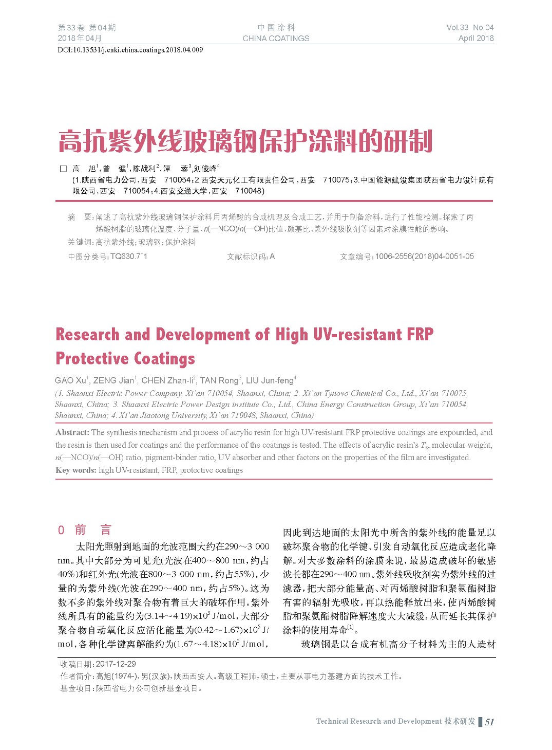 頁面提取自-201804內(nèi)文-9.jpg 頁面提取自-201804內(nèi)文-9.jpg