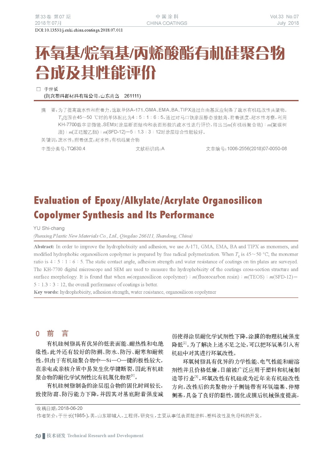 頁面提取自-201807內文-11.jpg 頁面提取自-201807內文-11.jpg