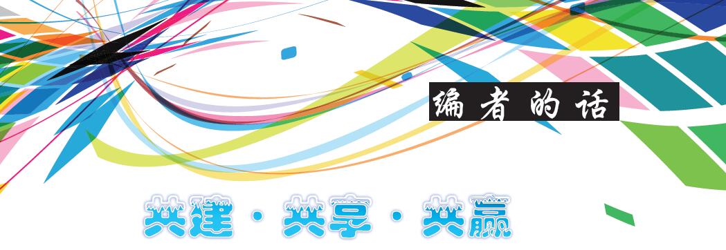 編者的話.jpg 編者的話.jpg