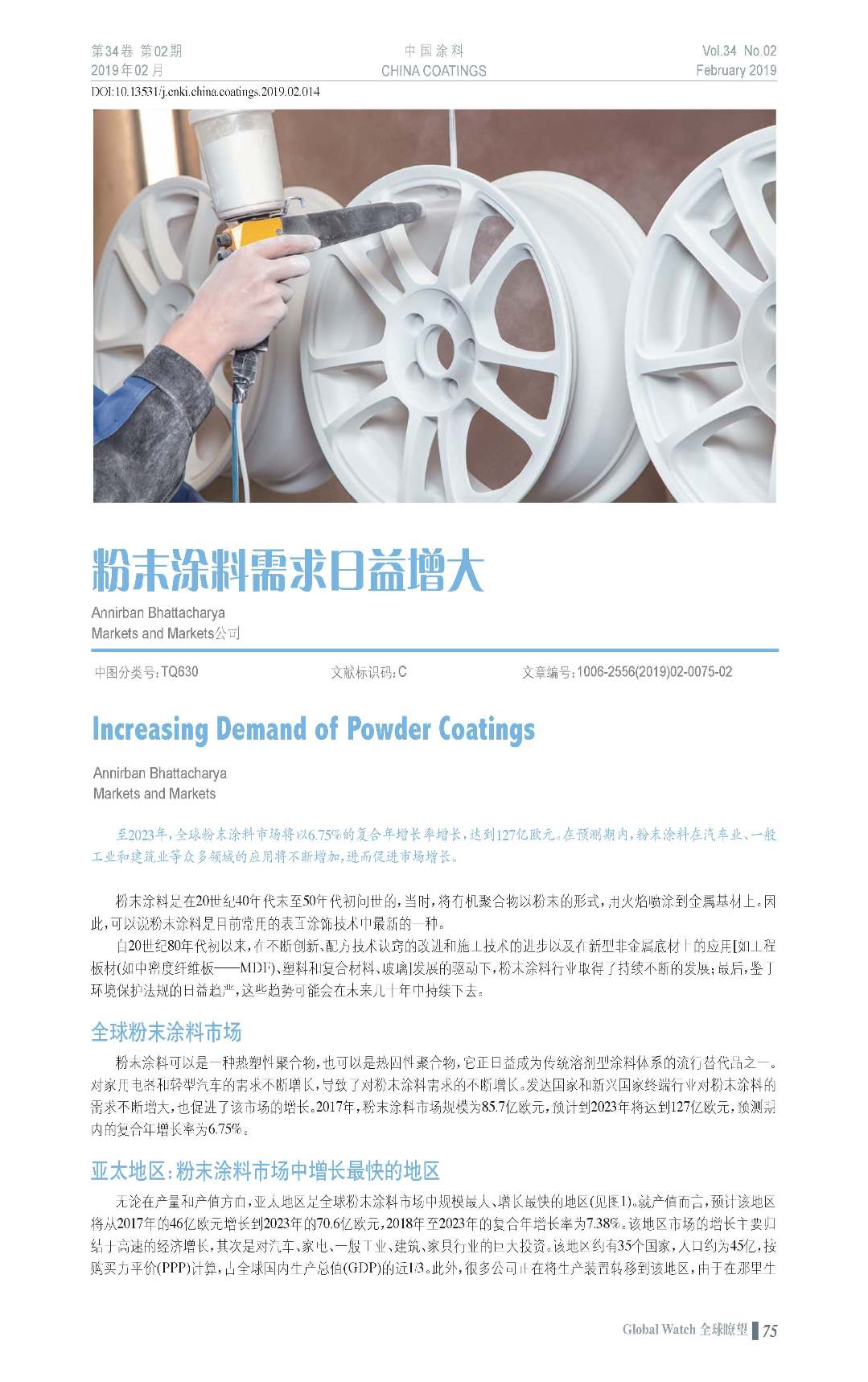 頁面提取自-201902內(nèi)文-14.jpg 頁面提取自-201902內(nèi)文-14.jpg