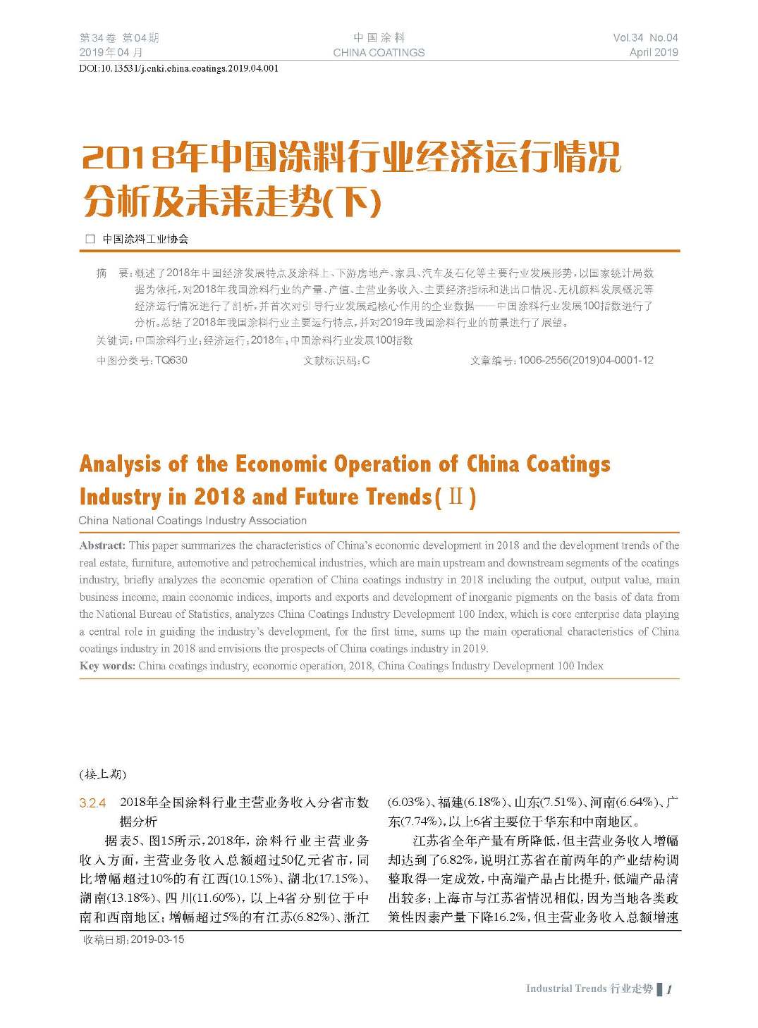 頁(yè)面提取自-201904內(nèi)文-1.jpg 頁(yè)面提取自-201904內(nèi)文-1.jpg