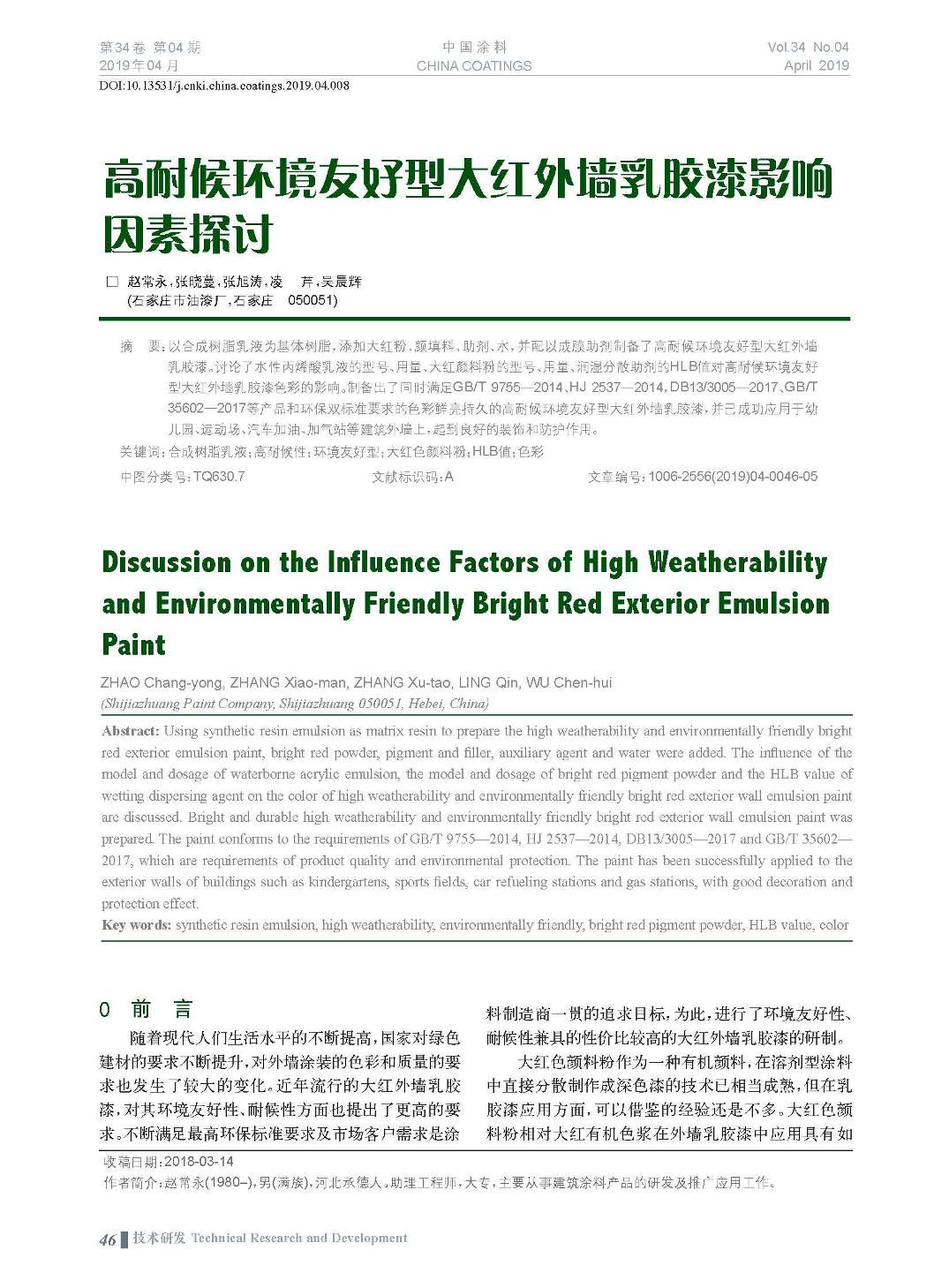 頁面提取自-201904內文-8.jpg 頁面提取自-201904內文-8.jpg