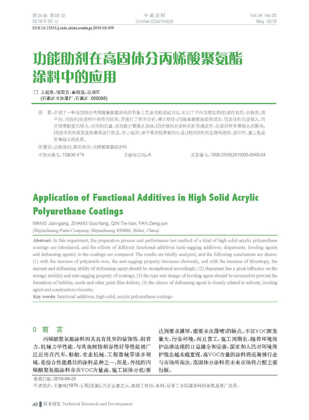 頁(yè)面提取自-201905內(nèi)文-9.jpg 頁(yè)面提取自-201905內(nèi)文-9.jpg
