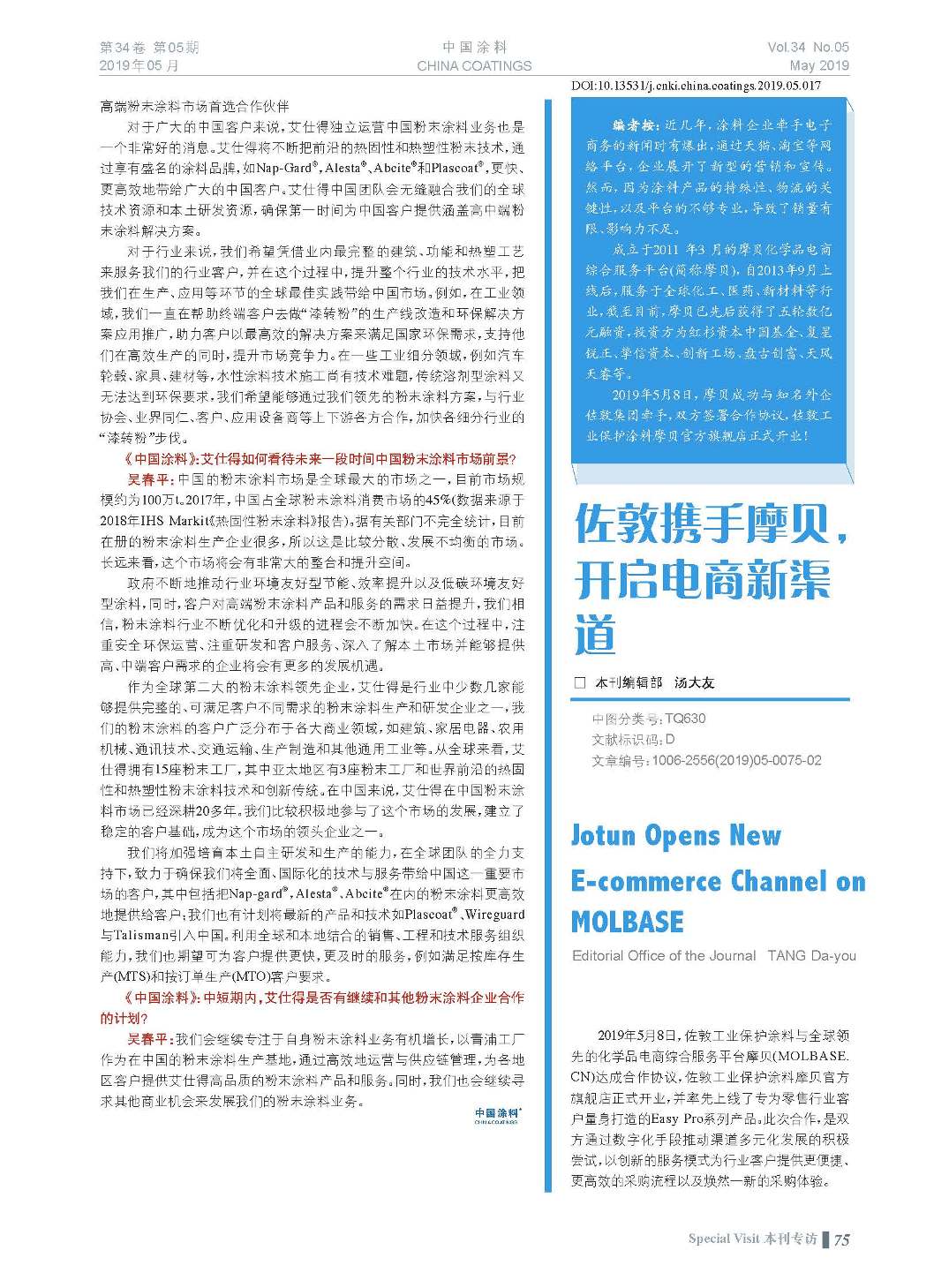 頁面提取自-201905內(nèi)文-17.jpg 頁面提取自-201905內(nèi)文-17.jpg