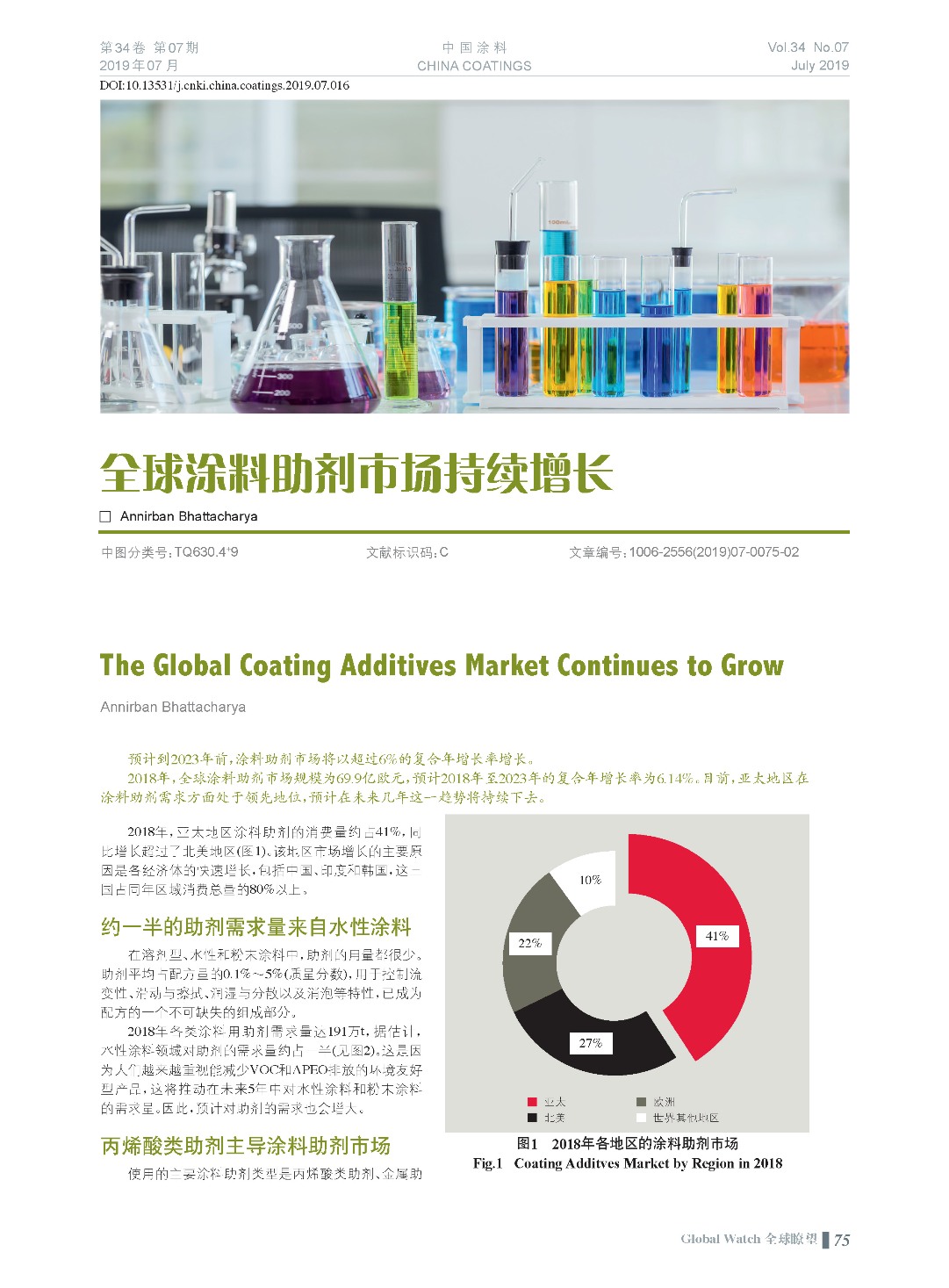 頁面提取自-201907內(nèi)文-16.jpg 頁面提取自-201907內(nèi)文-16.jpg