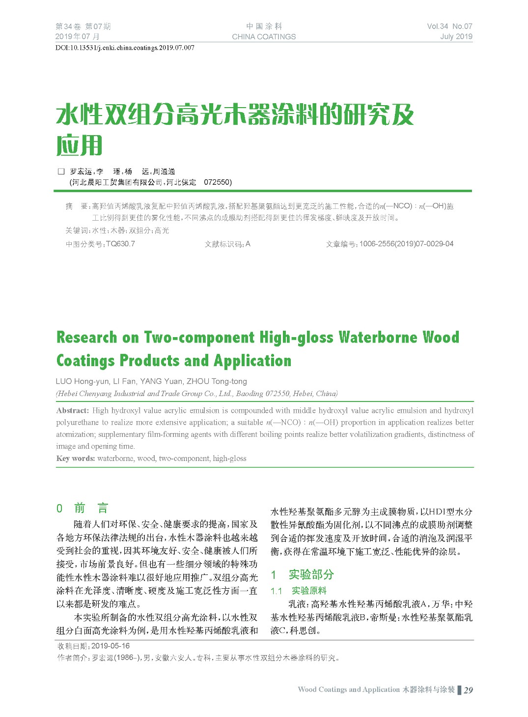 頁面提取自-201907內(nèi)文-7.jpg 頁面提取自-201907內(nèi)文-7.jpg