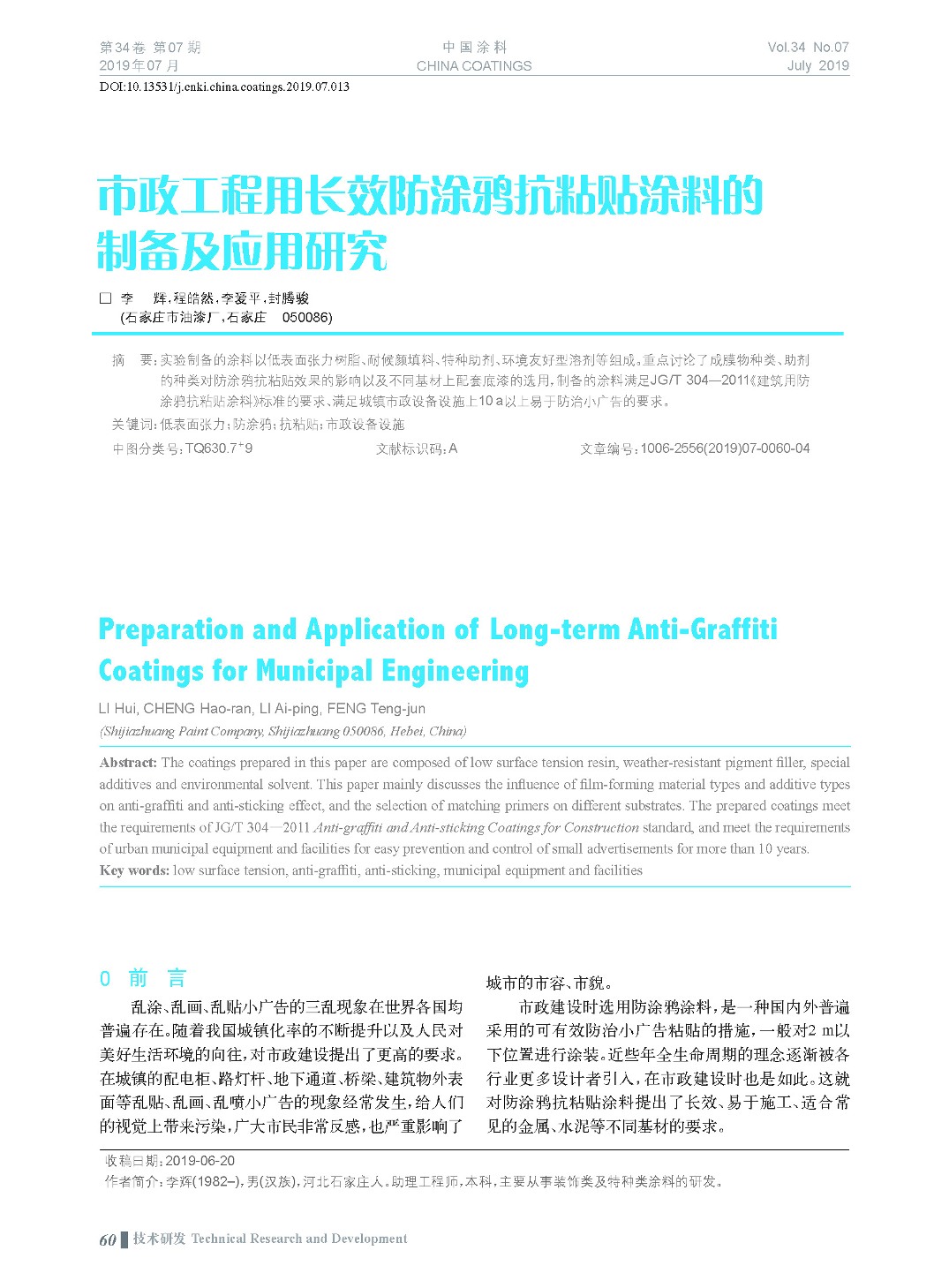 頁面提取自-201907內文-13.jpg 頁面提取自-201907內文-13.jpg