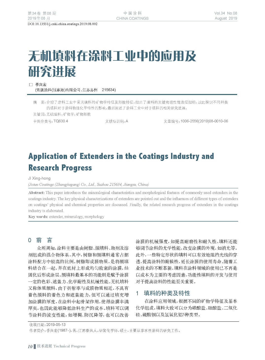 頁面提取自-201908內(nèi)文-2.jpg 頁面提取自-201908內(nèi)文-2.jpg