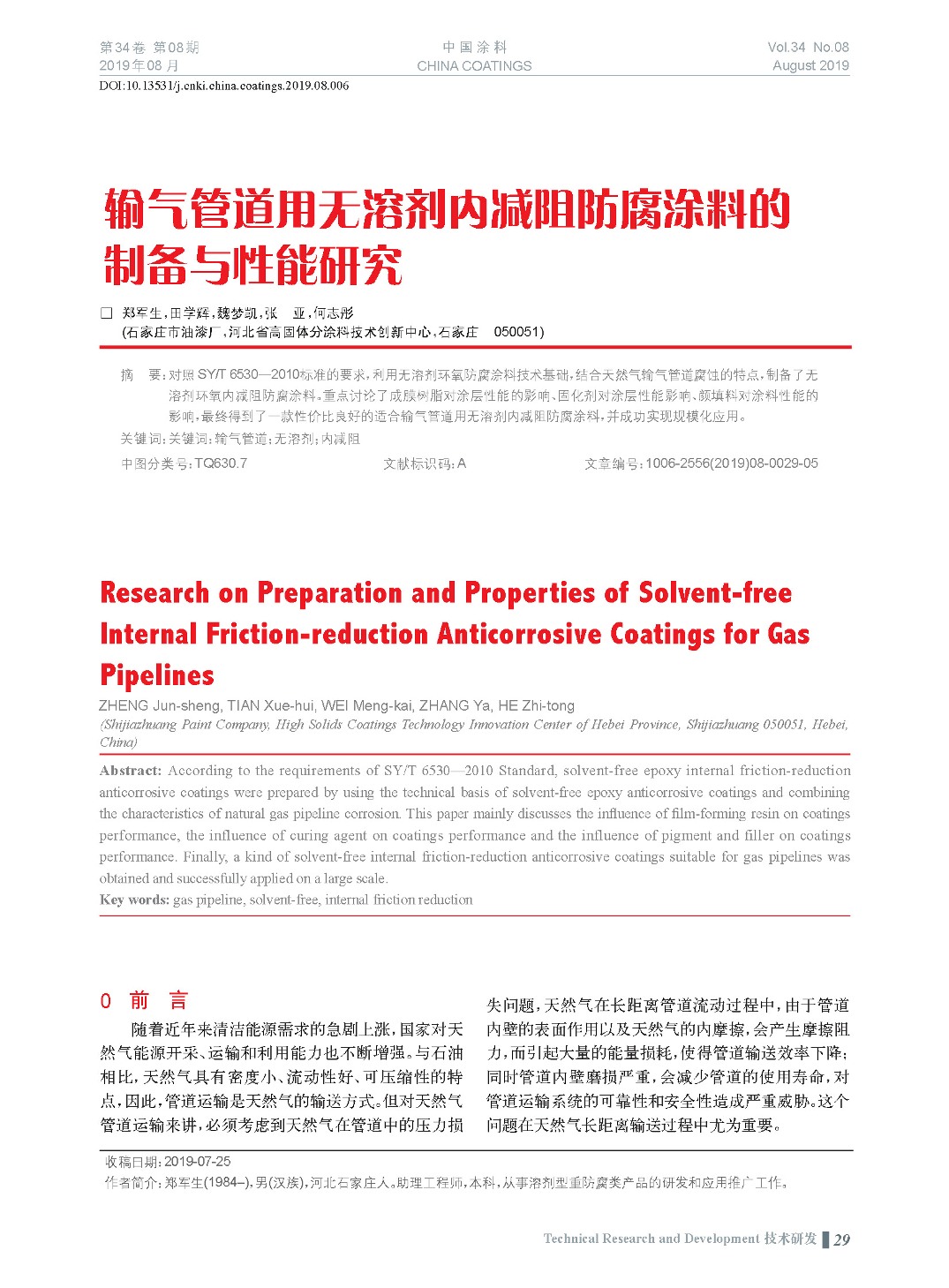 頁面提取自-201908內文-6.jpg 頁面提取自-201908內文-6.jpg