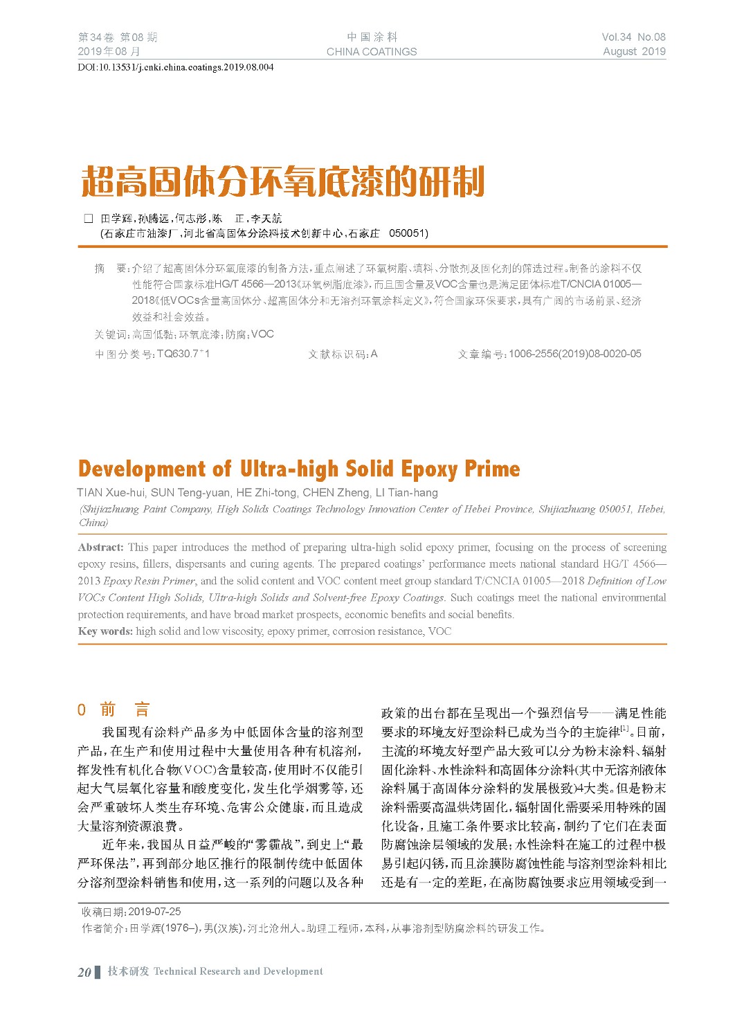 頁(yè)面提取自-201908內(nèi)文-4.jpg 頁(yè)面提取自-201908內(nèi)文-4.jpg