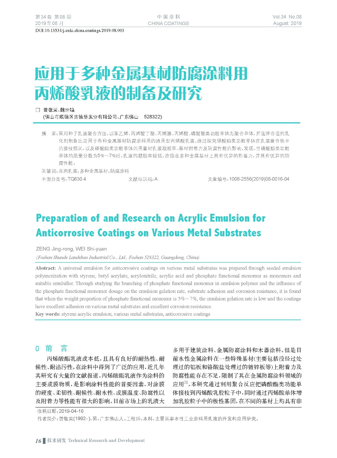 頁面提取自-201908內(nèi)文-3.jpg 頁面提取自-201908內(nèi)文-3.jpg