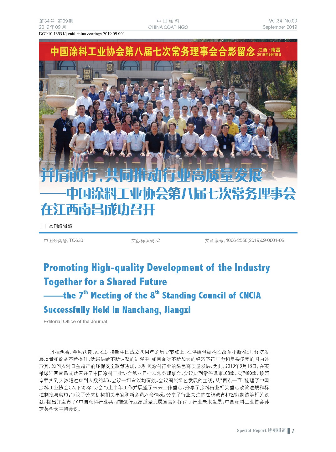 頁面提取自-201909內文-1.jpg 頁面提取自-201909內文-1.jpg