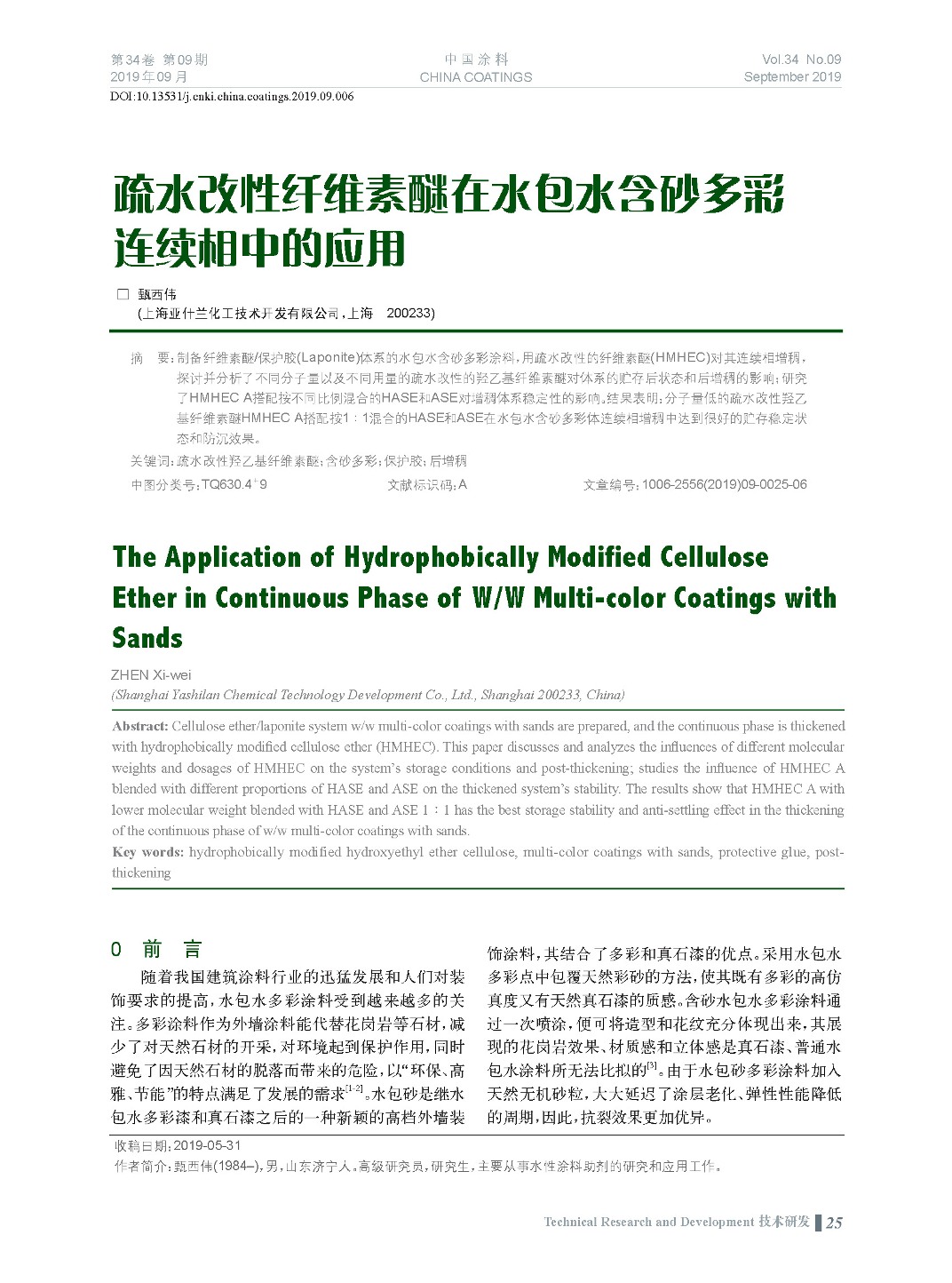 頁(yè)面提取自-201909內(nèi)文-6.jpg 頁(yè)面提取自-201909內(nèi)文-6.jpg