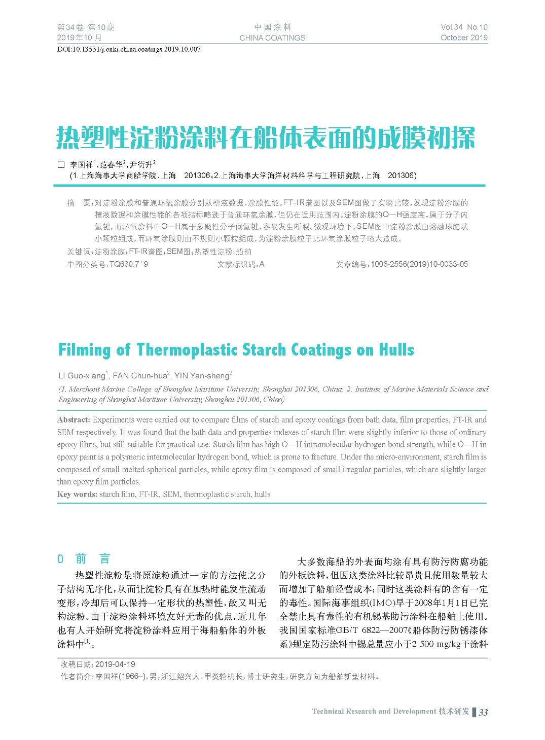 頁面提取自-201910內(nèi)文-7.jpg 頁面提取自-201910內(nèi)文-7.jpg