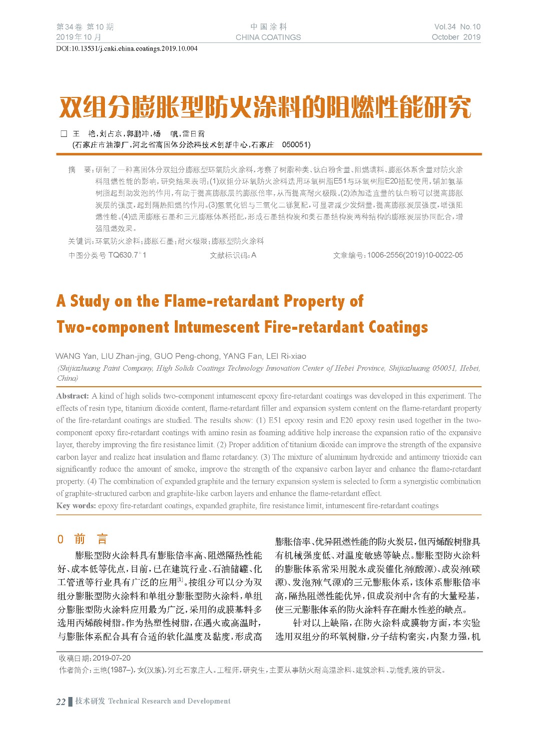 頁面提取自-201910內文-4.jpg 頁面提取自-201910內文-4.jpg