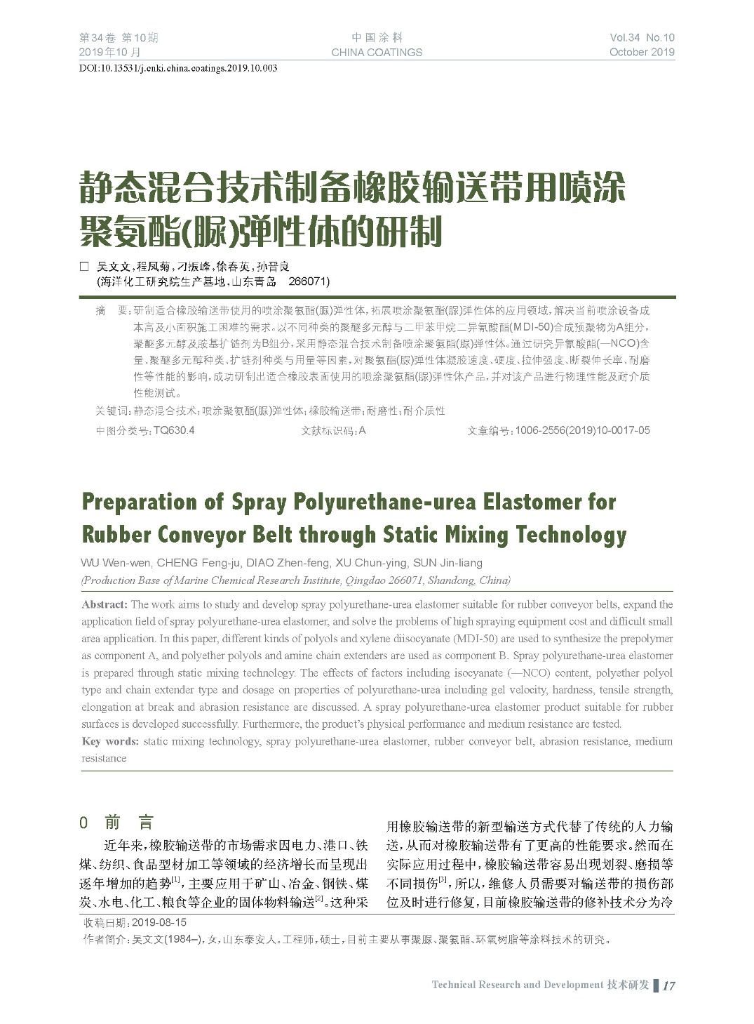 頁面提取自-201910內(nèi)文-3.jpg 頁面提取自-201910內(nèi)文-3.jpg