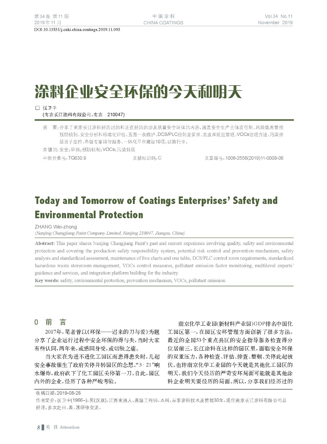 頁(yè)面提取自-201911內(nèi)文-3.jpg 頁(yè)面提取自-201911內(nèi)文-3.jpg