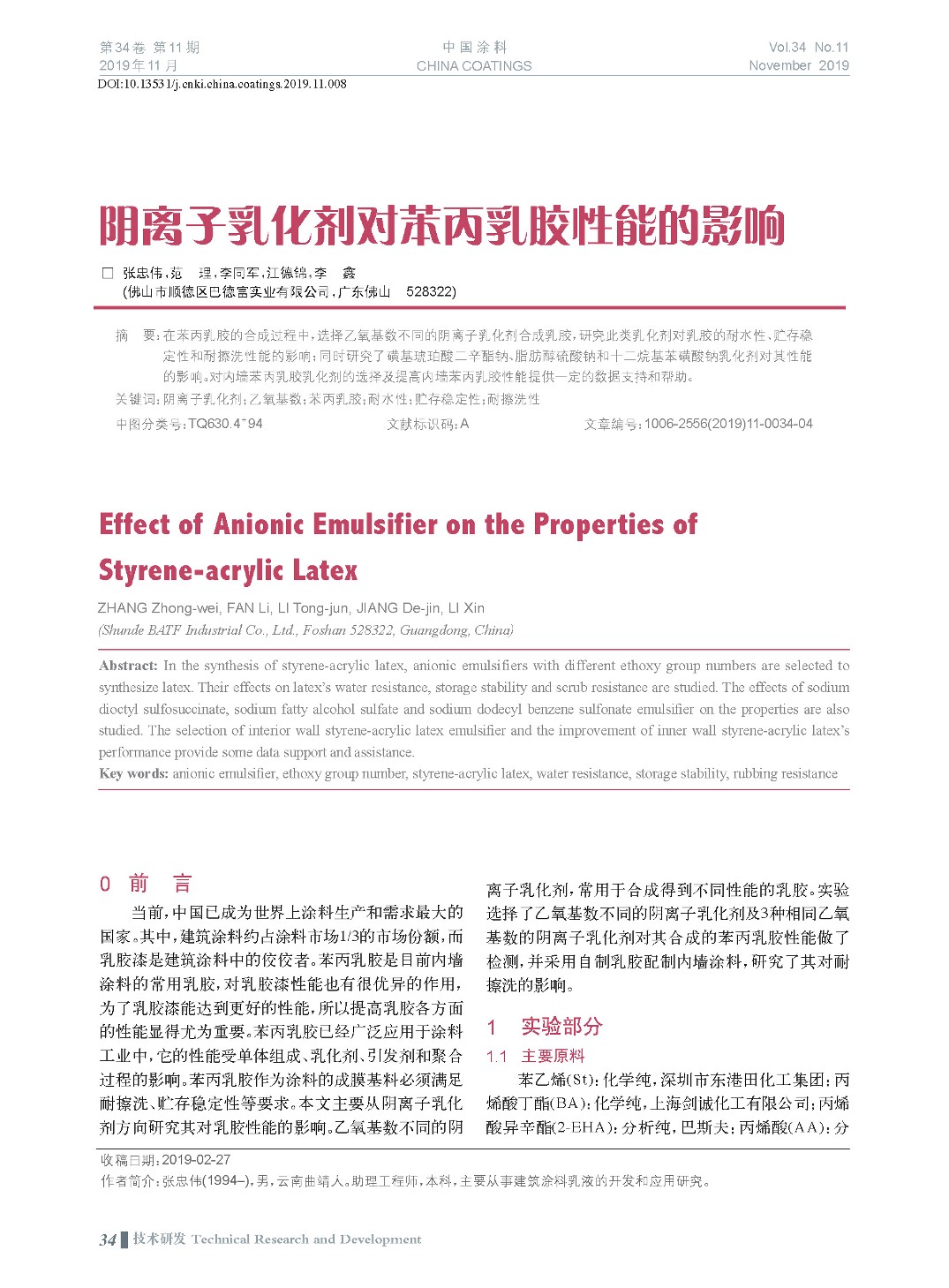 頁面提取自-201911內(nèi)文-8.jpg 頁面提取自-201911內(nèi)文-8.jpg