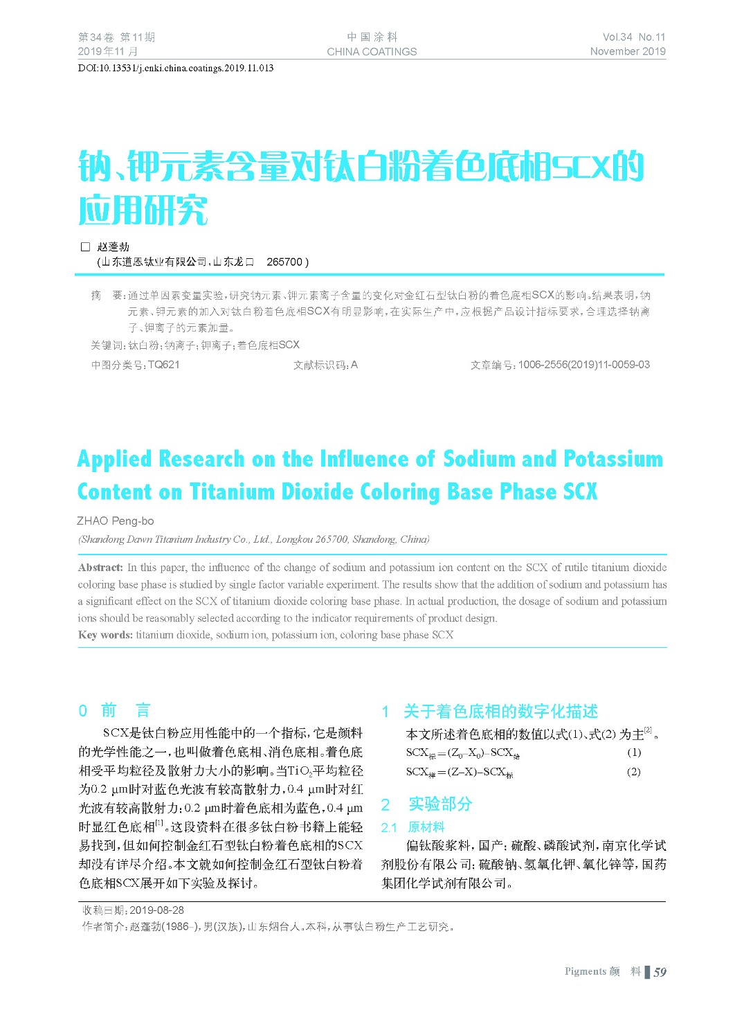 頁(yè)面提取自-201911內(nèi)文-13.jpg 頁(yè)面提取自-201911內(nèi)文-13.jpg